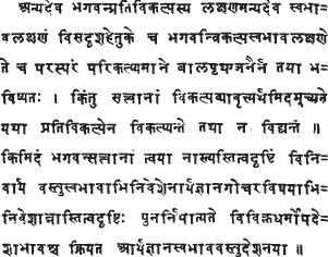 Sanskrit text